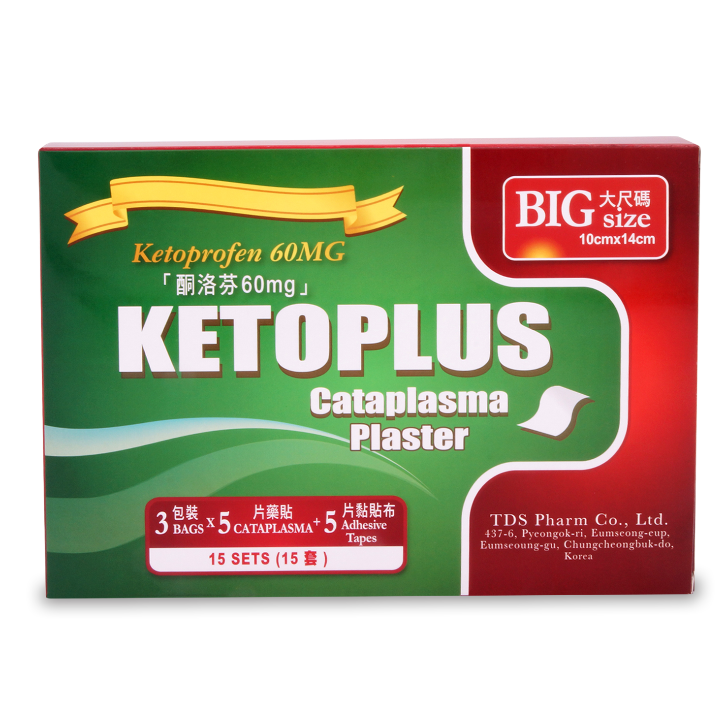 Ketoplus Cataplasma Plaster 3 bags x 5 cataplasma + 5 adhesive tapes (P1S3)